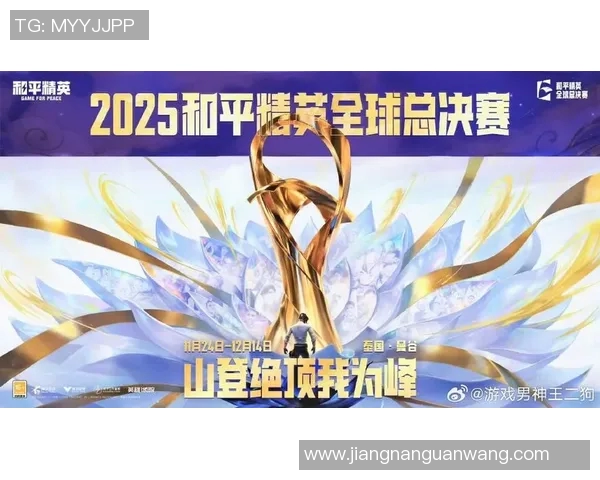 2026年3月份新闻和平精英赛事经验分享V5战队创新高成就背后的秘密与策略解析